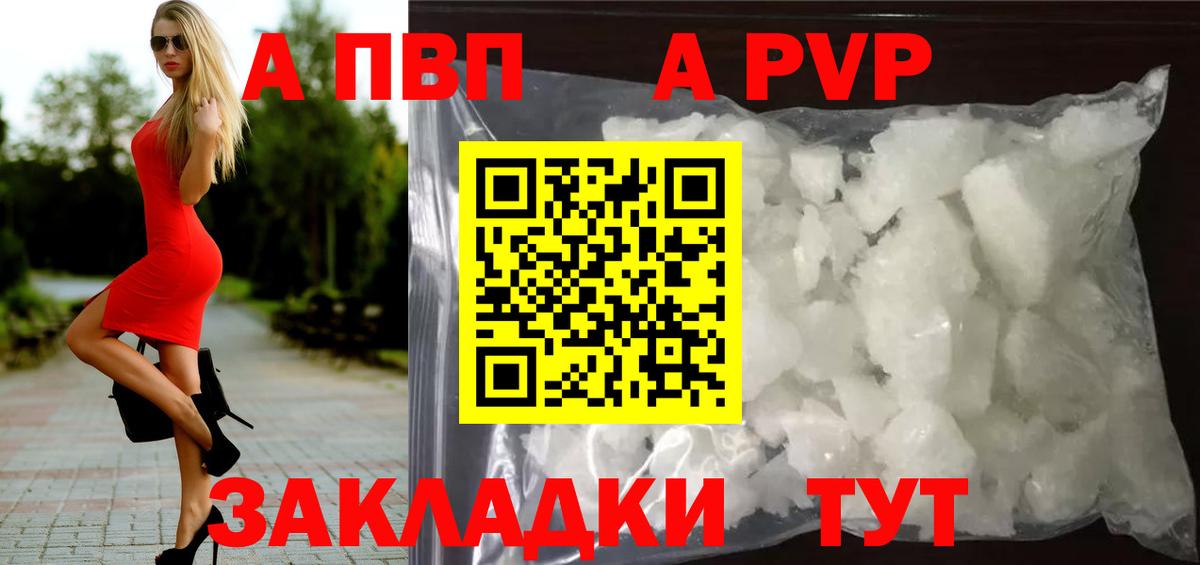 сколько стоит  Вход с VPN  Alfa_PVP  Alfa_PVP крисы CK  Урюпинск  Alpha-PVP СК 