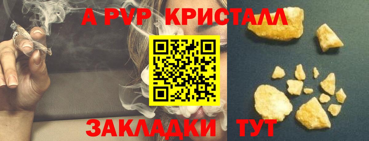 Alpha-PVP мука Урюпинск