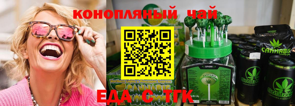 Еда ТГК конопля  Вход с VPN  Урюпинск 