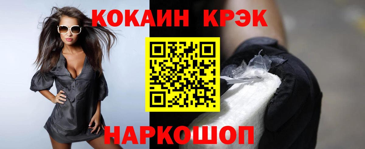 Кокаин Перу  Вход с VPN  Урюпинск  КОКАИН  COCAIN 99% 