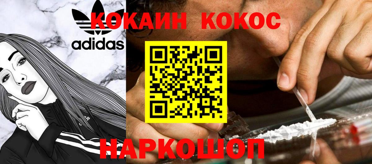 Кокаин FishScale Урюпинск