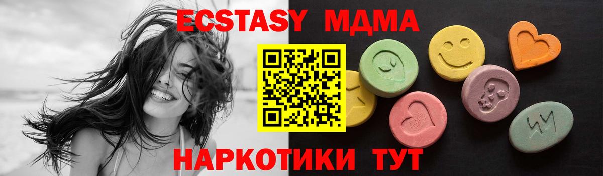 Экстази  Ecstasy 99%  Вход с VPN  Урюпинск 