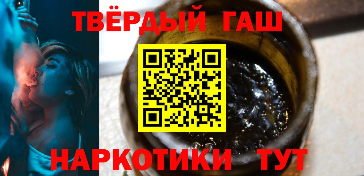 ГАШИШ 40% ТГК  Гашиш индика сатива  Вход с VPN  Урюпинск 