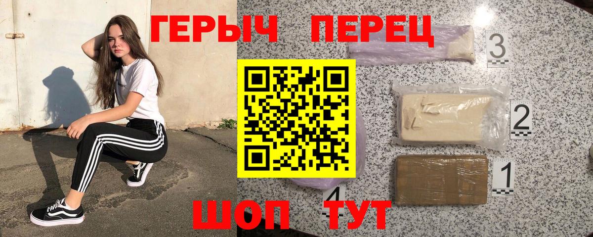 Урюпинск  Героин герыч  Вход с VPN 