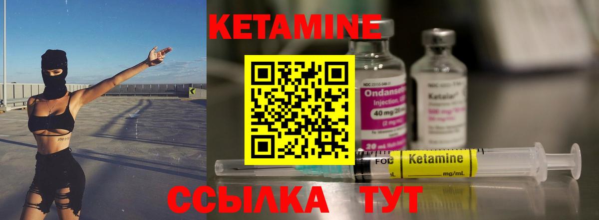 КЕТАМИН VHQ  КЕТАМИН ketamine  Урюпинск  Вход с VPN 