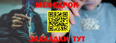 мескалин Новодвинск