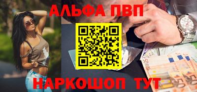 спайс Новозыбков