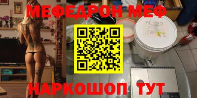 мескалин Новодвинск