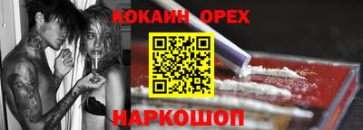 синтетический гашиш Новокубанск