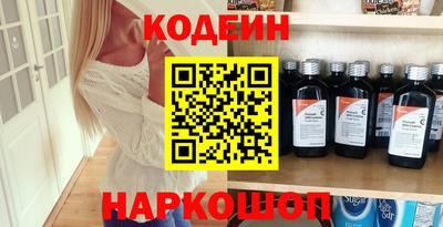 мескалин Новодвинск