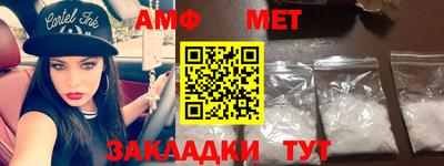 спайс Новозыбков