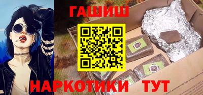 синтетический гашиш Новокубанск