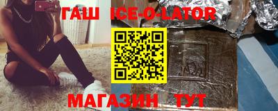 спайс Новозыбков