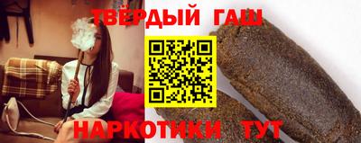 синтетический гашиш Новокубанск
