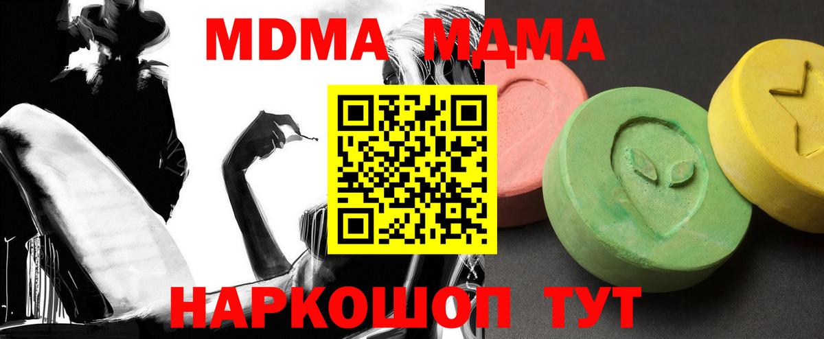 MDMA VHQ Урюпинск