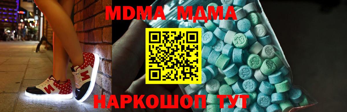 МДМА crystal  MDMA VHQ  Вход с VPN  Урюпинск 