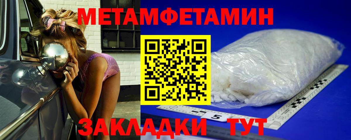 Метамфетамин Декстрометамфетамин 99.9% Урюпинск