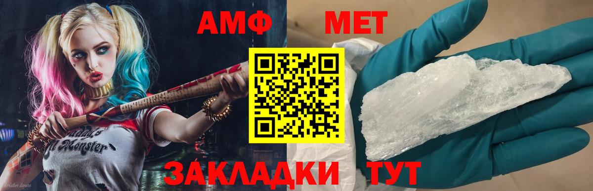 МЕТАМФЕТАМИН кристалл  МЕТАМФЕТАМИН  Урюпинск  Вход с VPN 