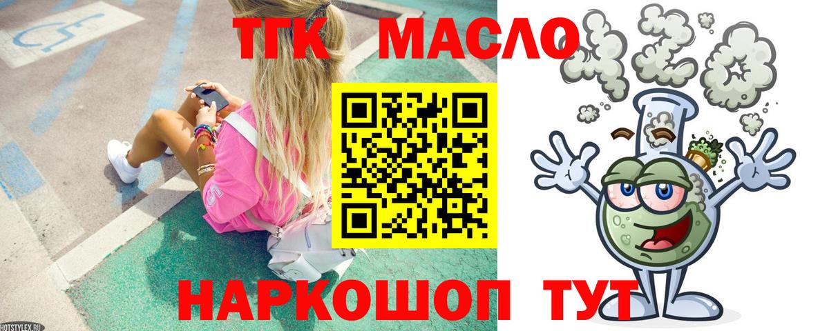 Урюпинск  blacksprut маркетплейс  ТГК вейп с тгк  Вход с VPN  ТГК жижа 